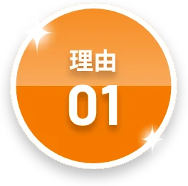 理由01