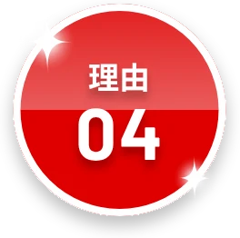 理由04