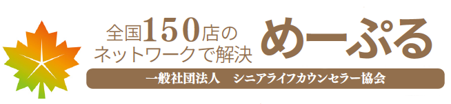 めーぷる